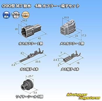 Amazon.co.jp: 住友電装 090型 MT 防水 4極 カプラー・端子セット 黒色